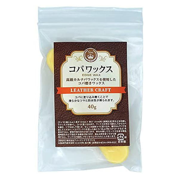 日本製 皮革用 コバワックス 白 無色 40g 高級カルナバ蝋使用 レザークラフト コバ仕上げ 蜜蝋