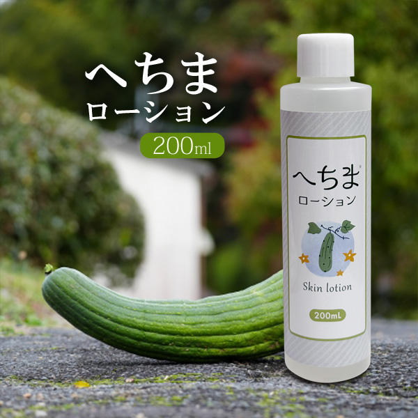アメージングクラフト へちまローション 200ml 化粧水 ヘチマエキス