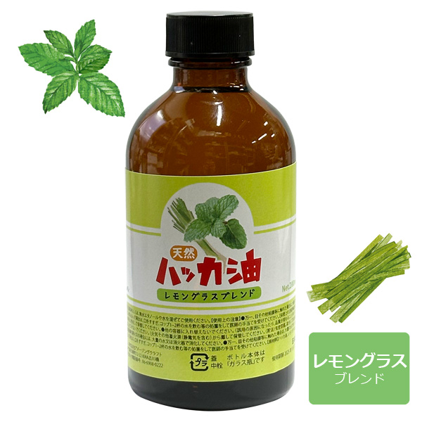 天然100% ハッカ油ブレンド 200ml 精油ブレンド 日本製 薄荷 ハッカオイル ホワイトカンファー シトロネラ レモングラス