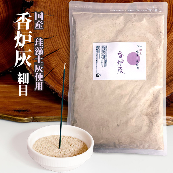 【未開封】炉用灰 約500g×10袋セット 火鉢用灰 1袋(2.5kg) 十全商会 【通販モノタロウ】