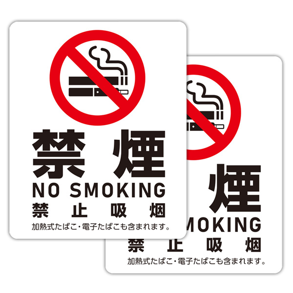 禁煙ステッカー ×2枚セット 135×110mm 定形外発送 : 匠ーTAKUMIー