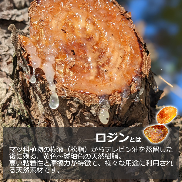 Sin ロジン 松脂 松やに 粉末 小塊 100g スポーツ バレエ 楽器 絵画