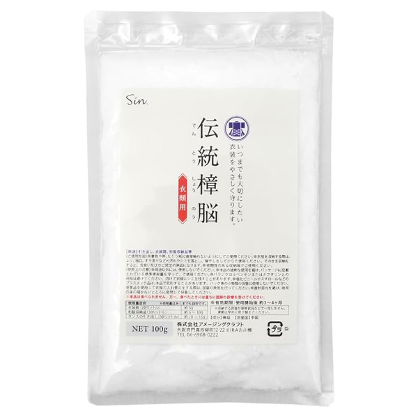 衣類 防虫剤 伝統 樟脳 100g 小分け用パック20枚付き 衣類用 防虫 しょうのう 楠 クスノキ タンス クローゼット 衣装ケース 和服収納 着物｜takumis