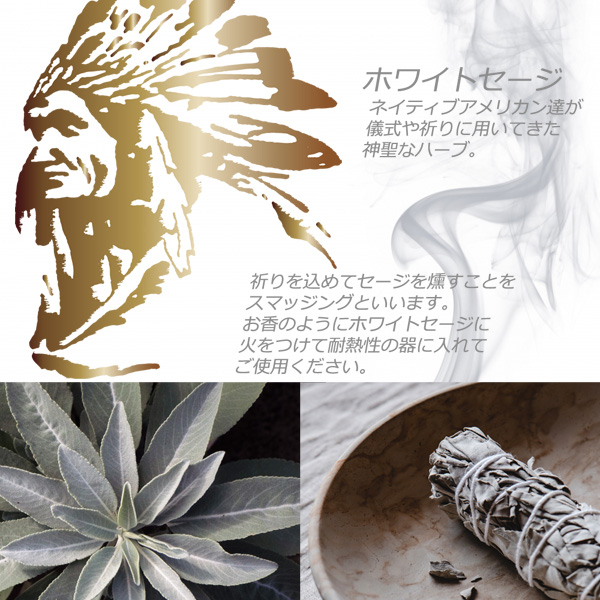 THE EARTH GRACE ホワイトセージ...の詳細画像1