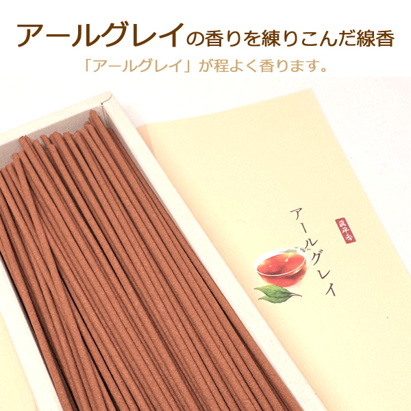 眞平香 線香 50g 5寸 金木犀/桜/くすのき/柚子/バニラ