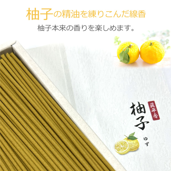 眞平香 線香 50g 5寸 金木犀/桜/くすのき/柚子/バニラ