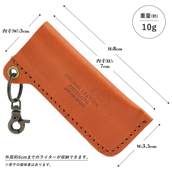 SKG 栃木レザー 100円ライターケース 本革 ぬめ革 日本製 ベジタブル