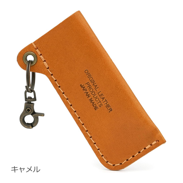 SKG 栃木レザー 100円ライターケース 本革 ぬめ革 日本製 ベジタブル