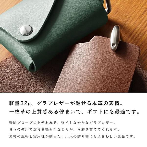 SKG グローブ革 本革キーケース 日本製 スマートキー対応 ネジ式キー