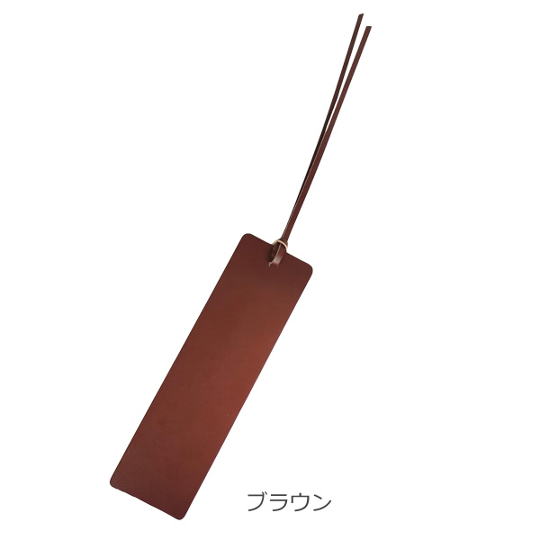 SKG 姫路レザー しおり スムースレザー ブックマーク 牛革 本革 極薄