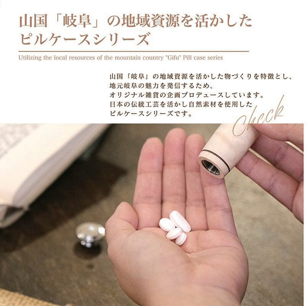 優しい木肌の銘木 Woodピルケース SPK1501 薬入れ ストラップ付 携帯