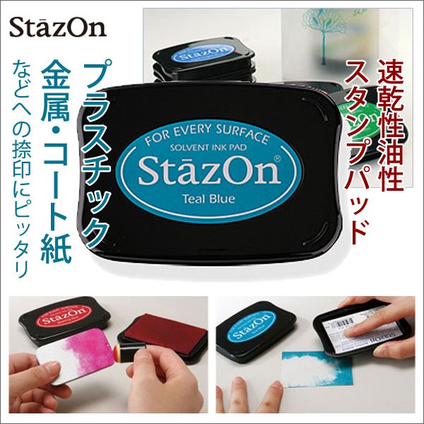 StazOn Solvent Ink Pad Teal Blue