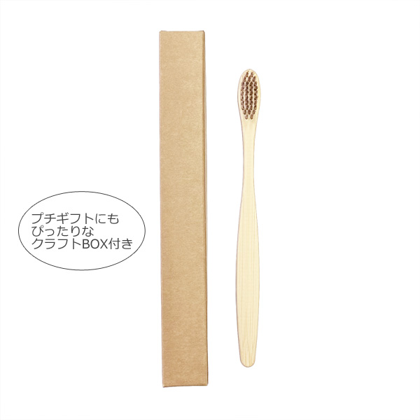 竹歯ブラシ 12本セット 4色×3セット 大人用 BOX付 自然素材 竹