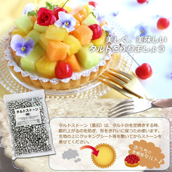 タルトストーンの商品一覧 通販 - Yahoo!ショッピング