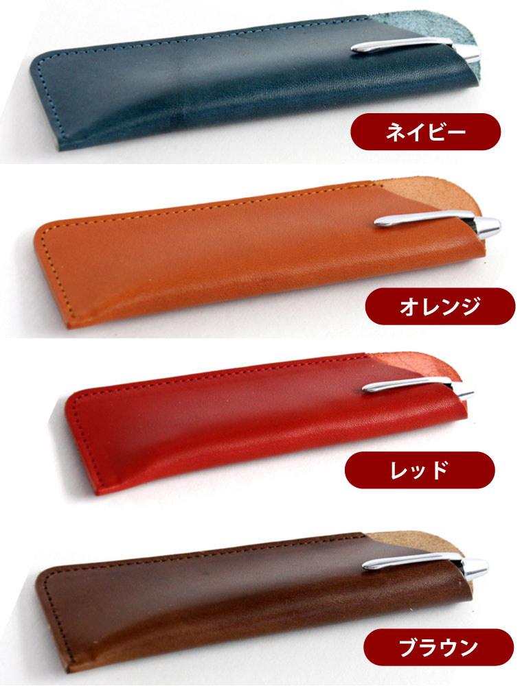 栃木レザー ペンケース 本革 ペン差し ペンホルダー 筆入れ 薄型