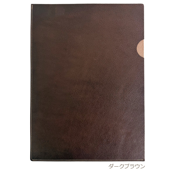 栃木レザー Wコガシ A4ファイルケース クリアファイル付 本革 日本製