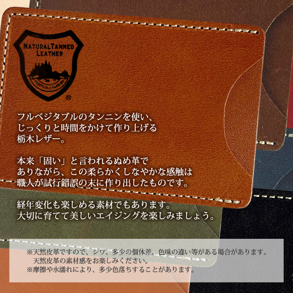 栃木レザー カードケース シンプル 2ポケット 本革 軽量 薄型 日本製