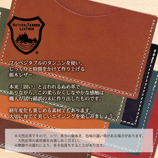 栃木レザー 名刺入れ カードケース シンプル 2ポケット 本革 軽量 薄型