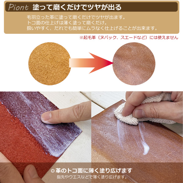 トコフラッシュ 500g 無色 レザークラフト用 革の床面・コバ仕上げ処理