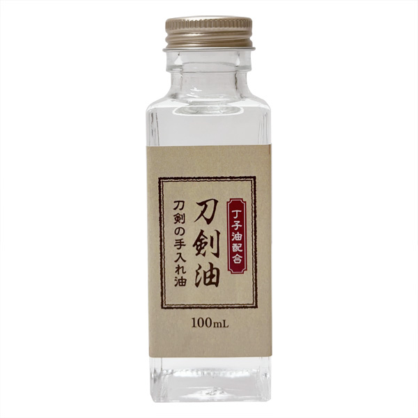 丁子油配合 刀剣油 100ml 御刀油 刀剣手入具 模造刀 メンテナンス お手入れ