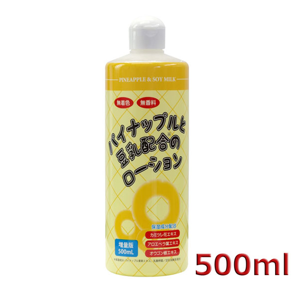 パイナップル豆乳ローション　500ml