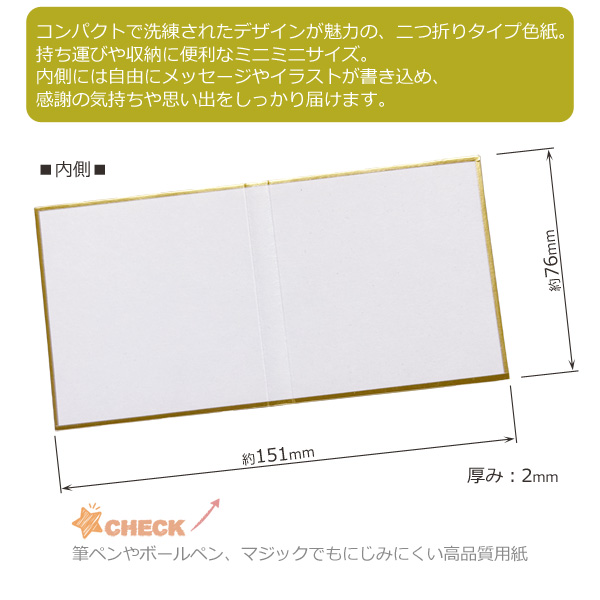 アメージングクラフト ミニミニ色紙 二つ折りタイプ 豆色紙 ギフト