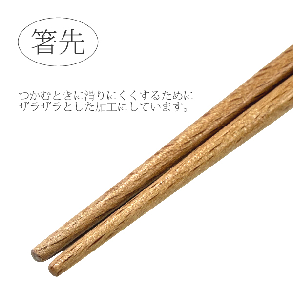 若狭塗箸 天然木箸 5膳セット 22.5cm 日本製 食洗機対応 メール便発送