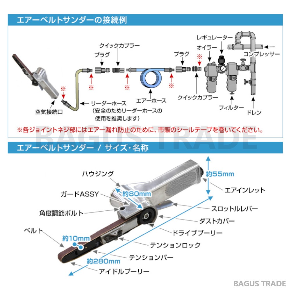 エアーベルトサンダー 10mm 角度調整 交換用ベルト3本付き 錆落とし 研削 研磨 エアー工具 :2019-0913-1462-1:BAGUS -  通販 - Yahoo!ショッピング