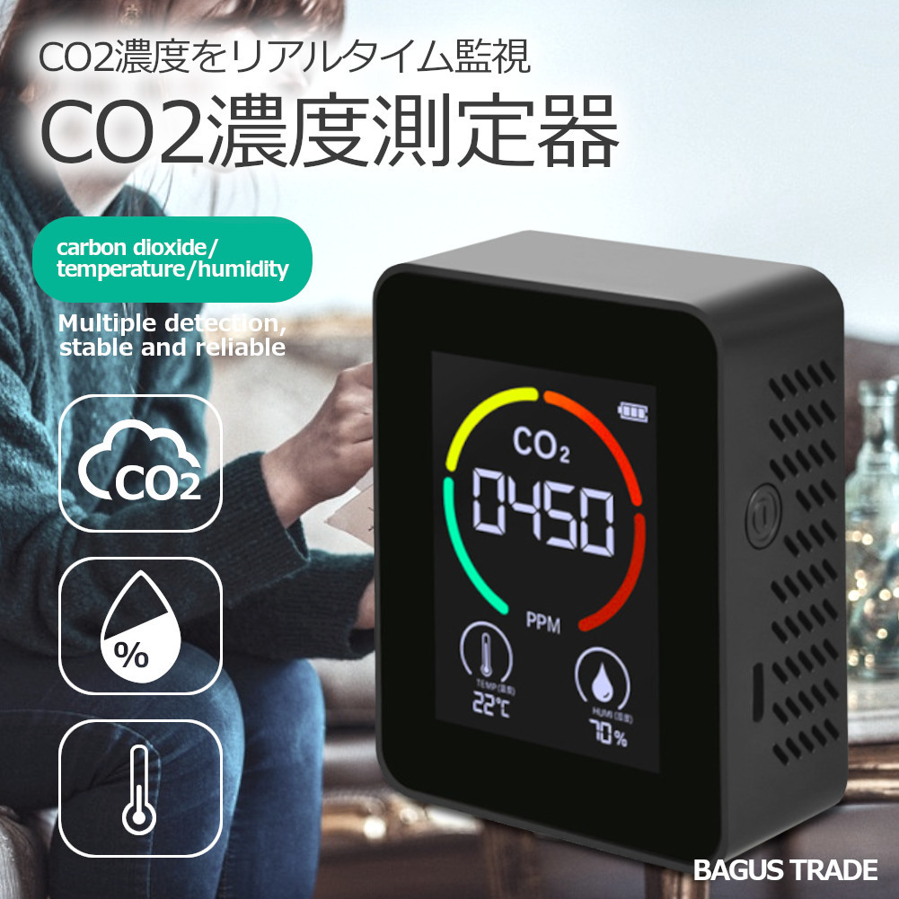 二酸化炭素濃度計 CO2 濃度センサー 二酸化炭素濃度測定器 送料無料