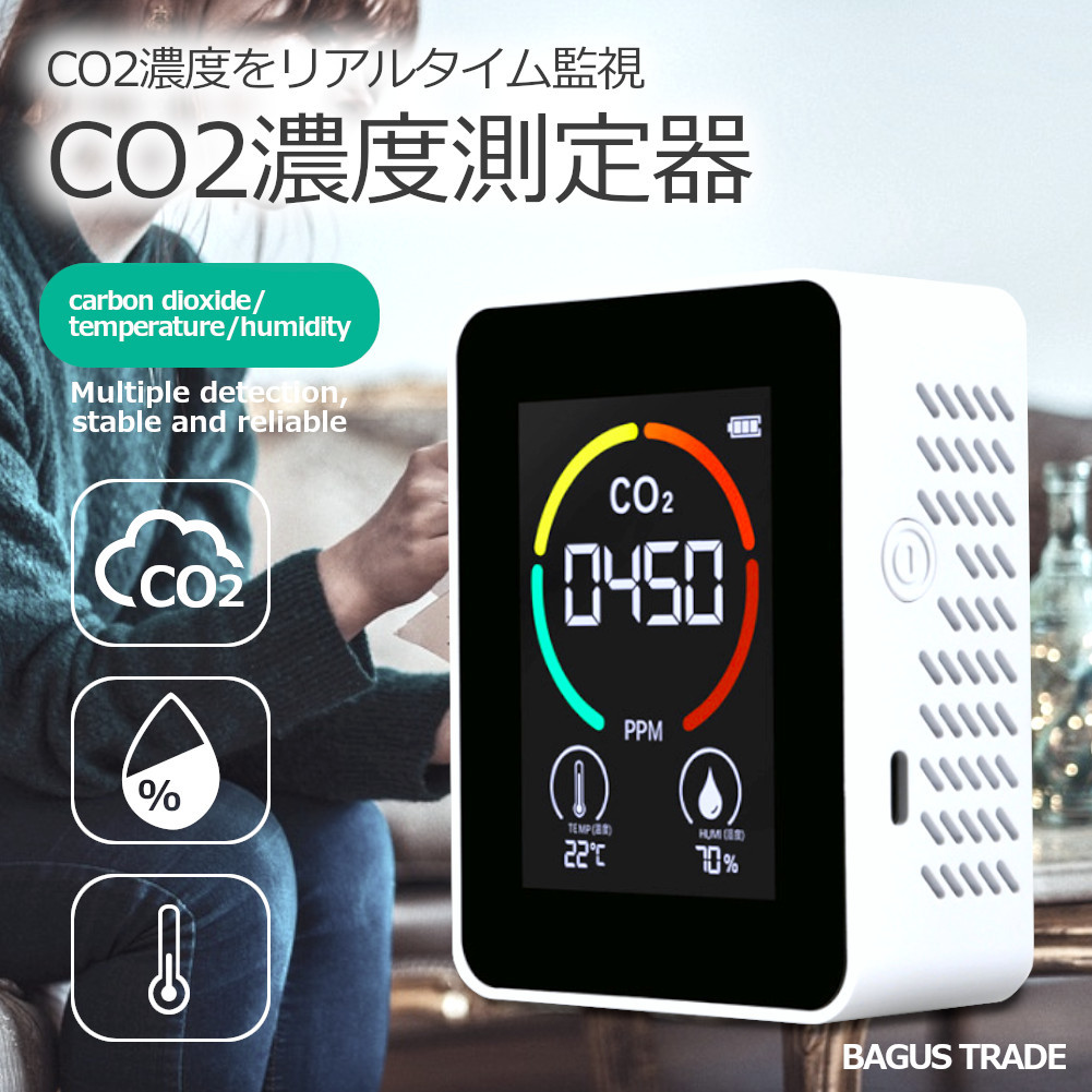 二酸化炭素濃度計 CO2 濃度センサー 二酸化炭素濃度測定器 送料無料