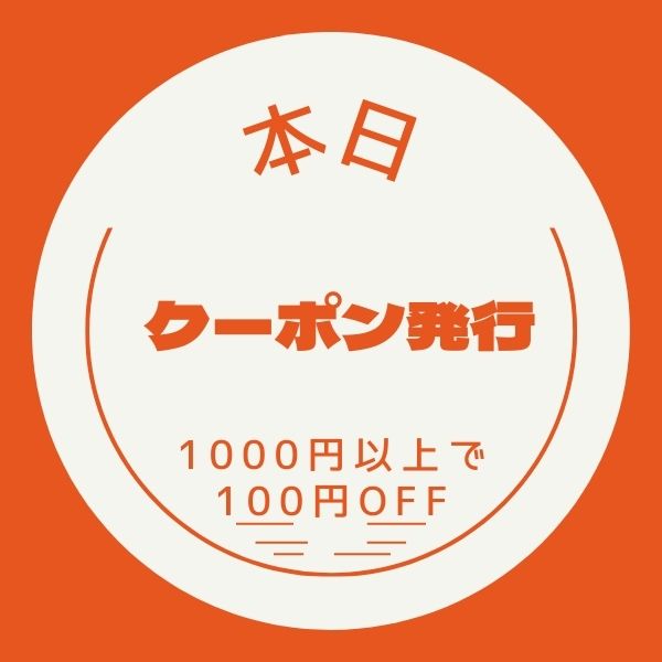 BAGUSの「100円分クーポン　インテリア」のクーポン