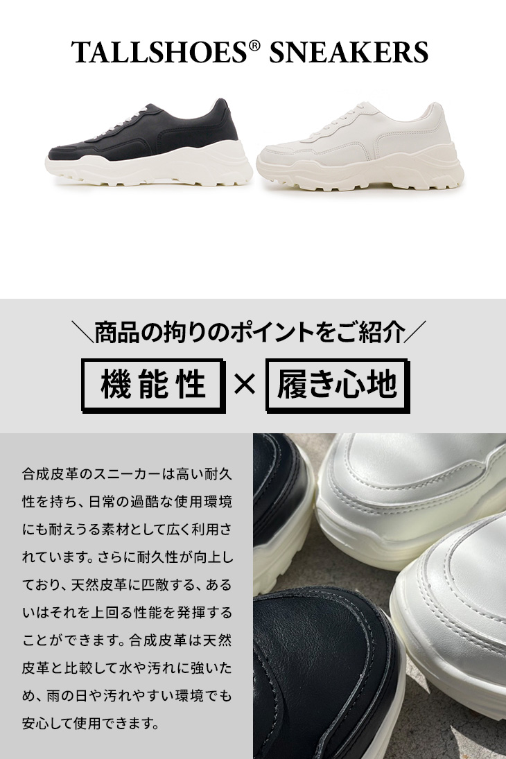 シークレットシューズ スニーカー シークレット スタイルアップ ヒール