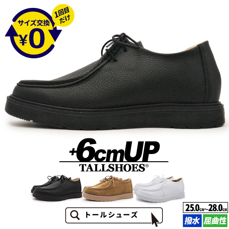 シークレットシューズ スニーカー シークレット スタイルアップ ヒール