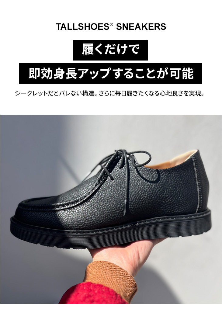 シークレットシューズ スニーカー シークレット スタイルアップ ヒール