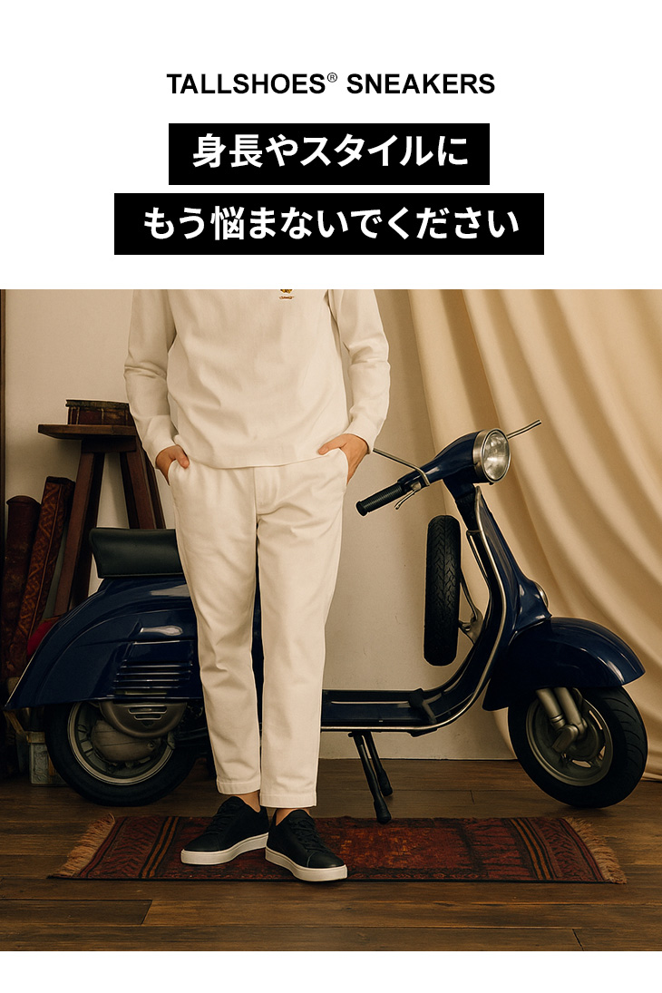 シークレットシューズ スニーカー メンズ 7cmアップ TALLSHOES トール