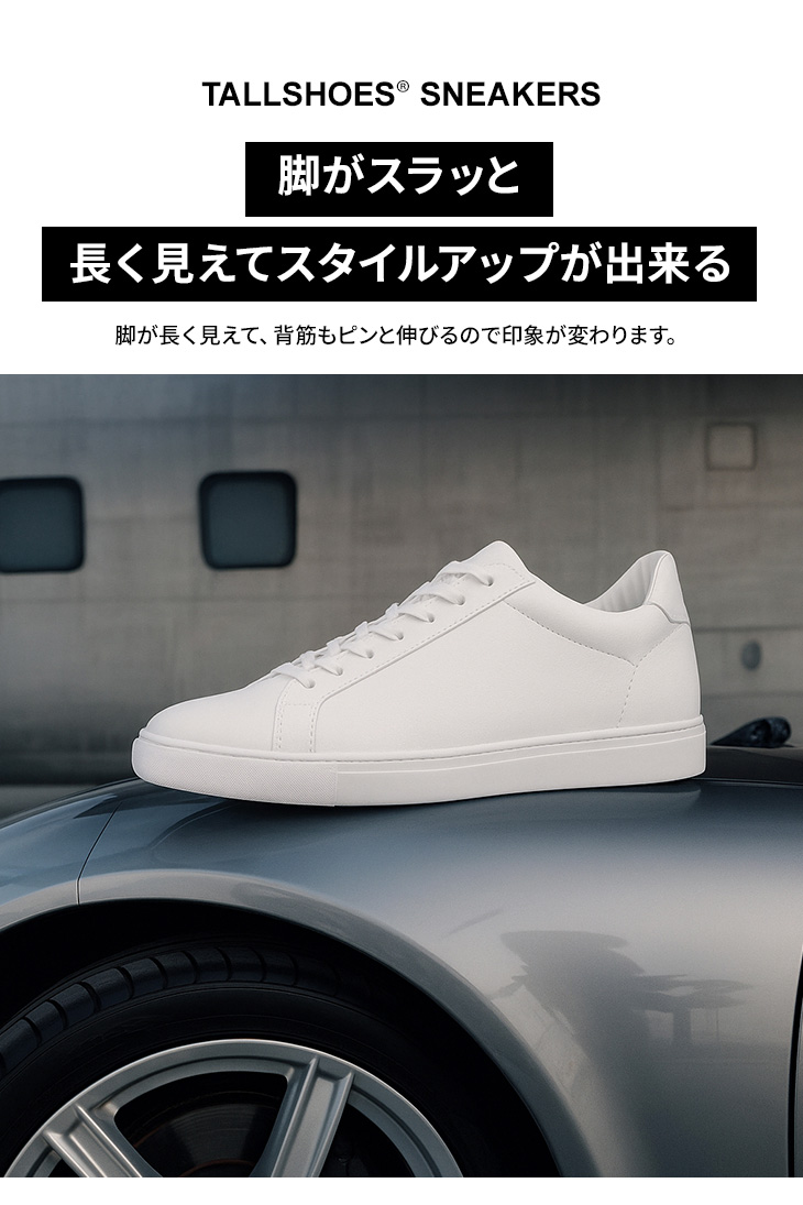 シークレットシューズ スニーカー メンズ 7cmアップ TALLSHOES トール