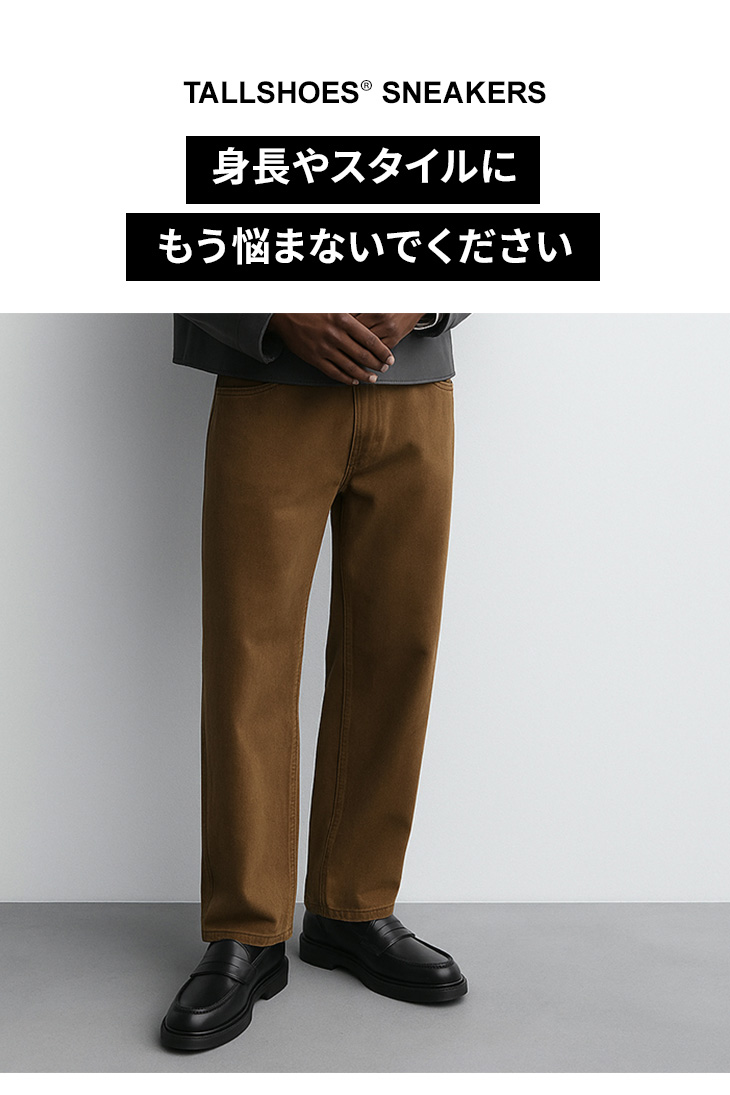 シークレットシューズ ローファー メンズ 5cmアップ TALLSHOES トール
