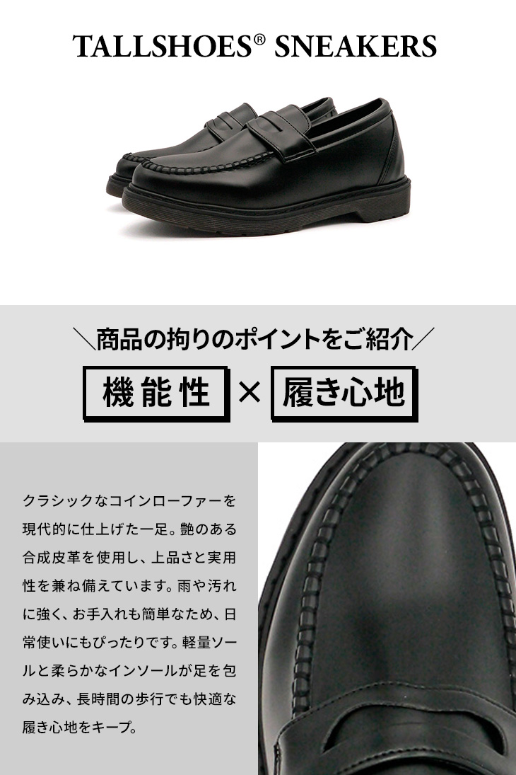 シークレットシューズ ローファー メンズ 5cmアップ TALLSHOES トール