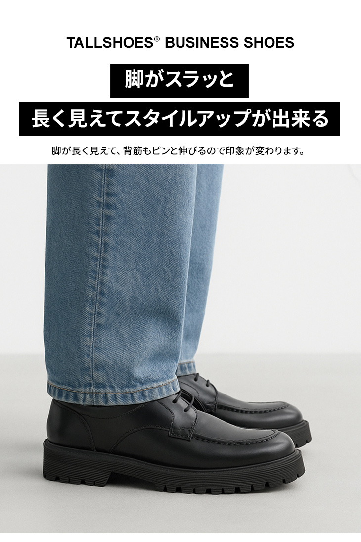 シークレットシューズ ビジネスシューズ シークレット 靴 メンズ
