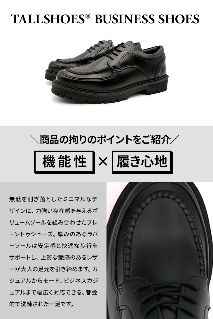 シークレットシューズ ビジネスシューズ シークレット 靴 メンズ