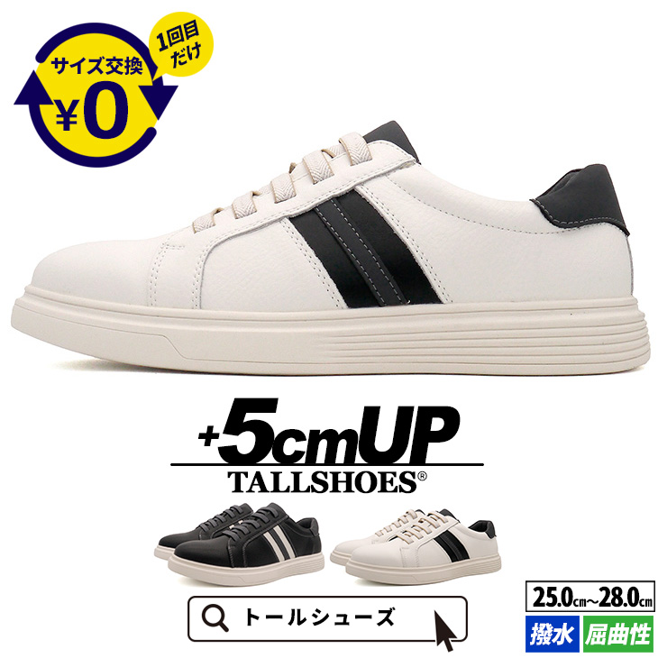 シークレットシューズ スニーカー シークレット スタイルアップ ヒール