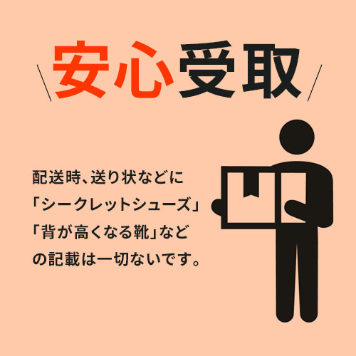 安心受取
