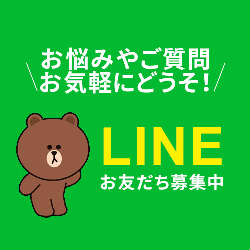 LINE募集