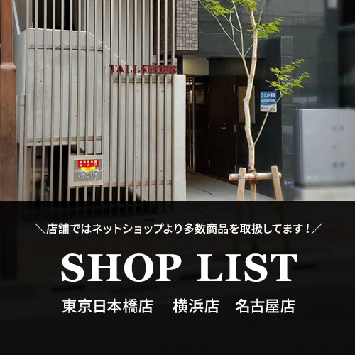 実店舗ご紹介