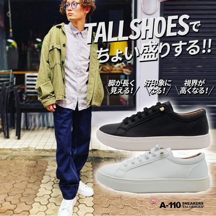 シークレットシューズ スニーカー 厚底シューズ トールシューズ