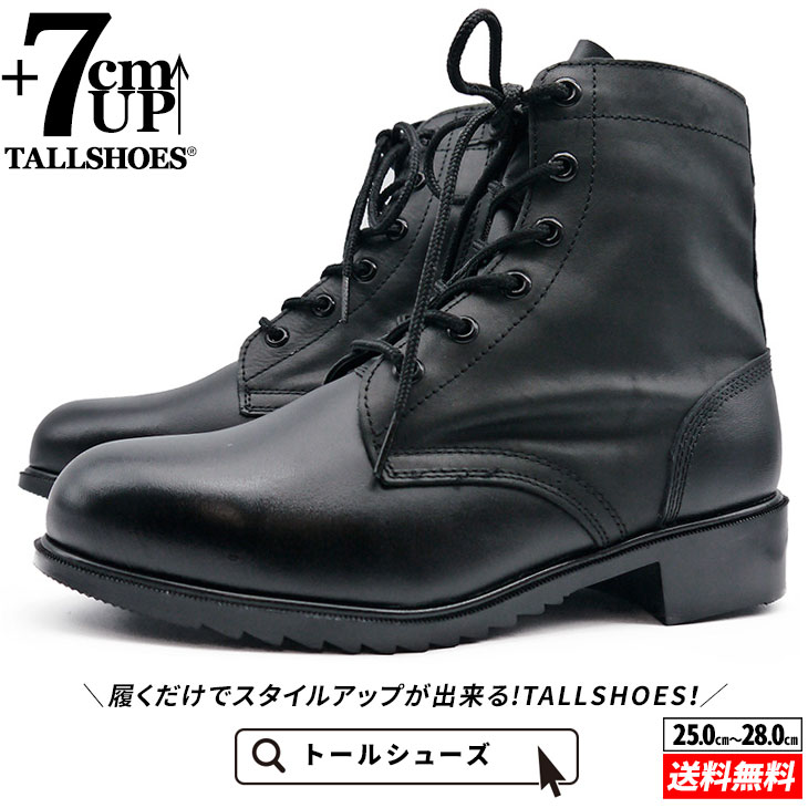 シークレットシューズ ブーツ シークレット 靴 シークレット