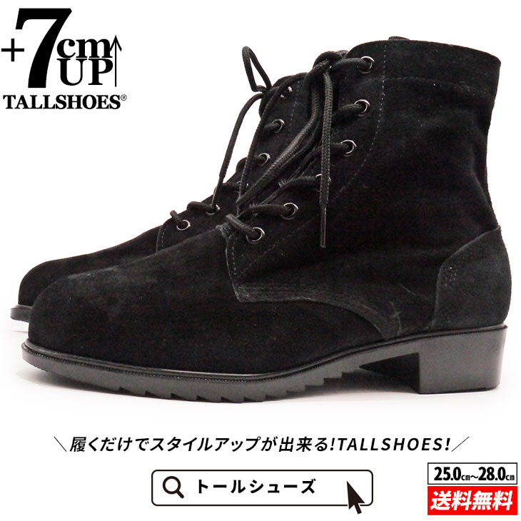 シークレットシューズ ブーツ シークレット 靴 シークレットブーツ