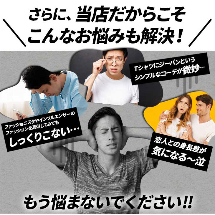 背が高くなる靴トールシューズa-118