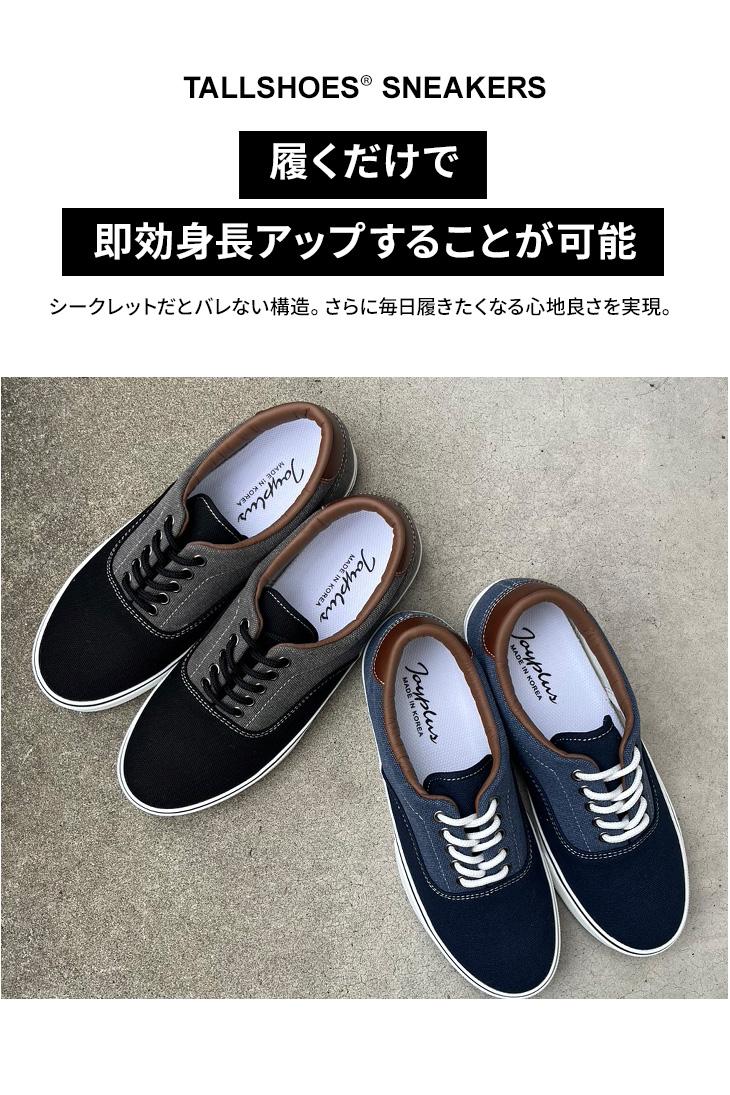 背が高くなる靴トールシューズa-138