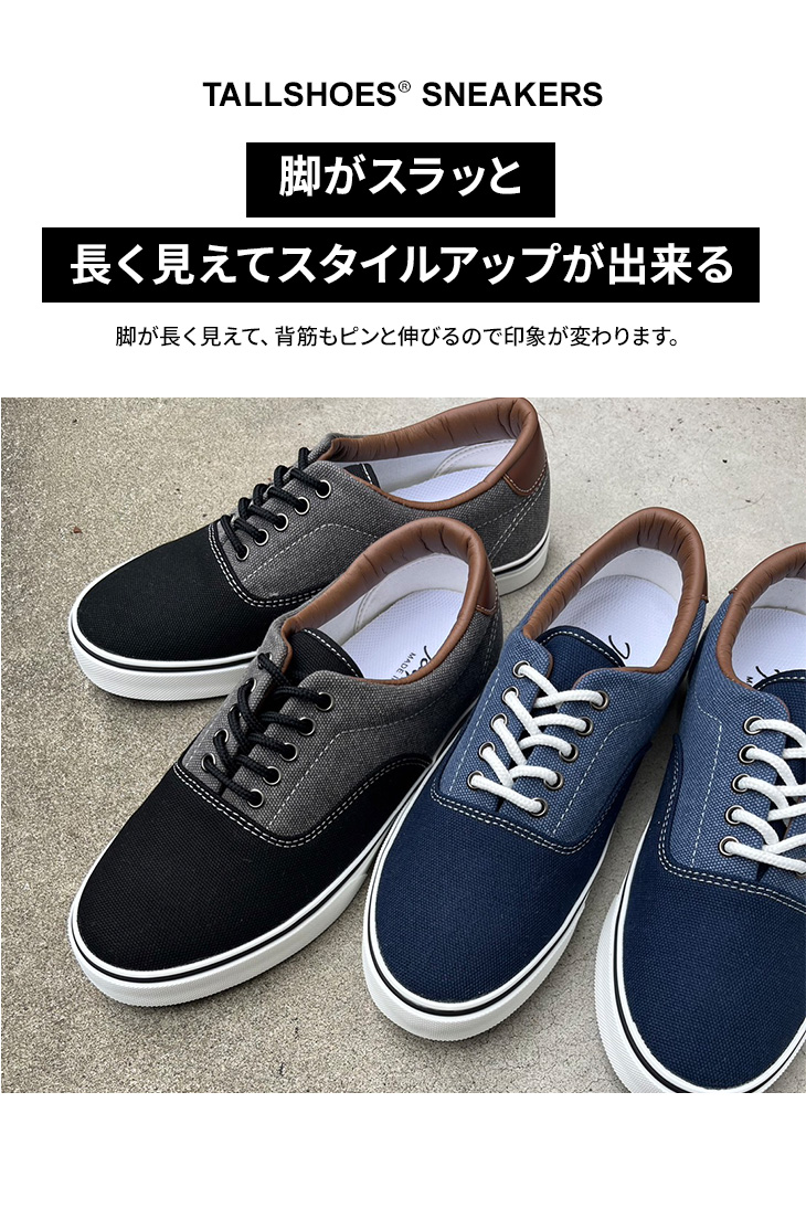 背が高くなる靴トールシューズa-138